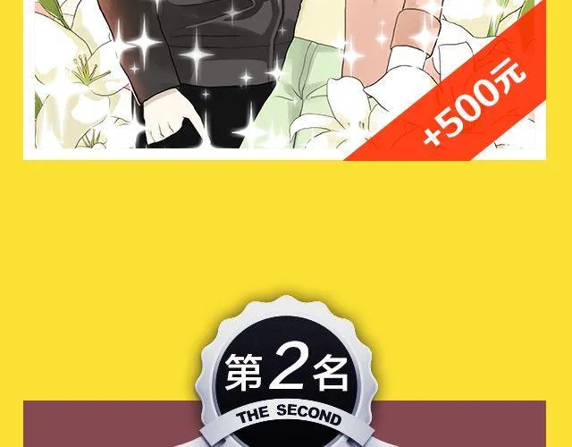 11月榜单 整容游戏vs复仇高中，谁夺冠军？ 第22页