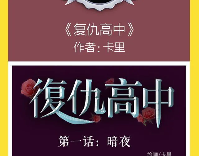 11月榜单 整容游戏vs复仇高中，谁夺冠军？ 第23页