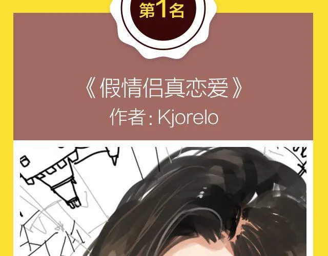 11月榜单 整容游戏vs复仇高中，谁夺冠军？ 第34页
