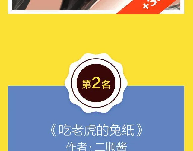 11月榜单 整容游戏vs复仇高中，谁夺冠军？ 第36页
