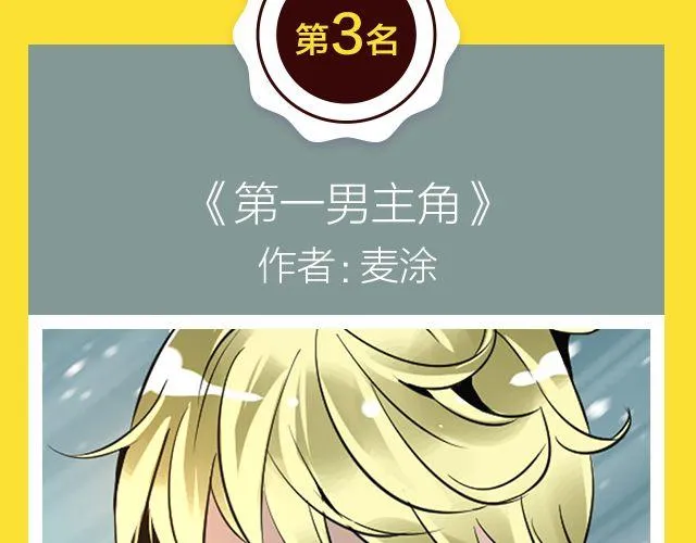 11月榜单 整容游戏vs复仇高中，谁夺冠军？ 第39页