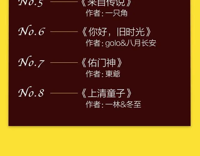 11月榜单 整容游戏vs复仇高中，谁夺冠军？ 第42页
