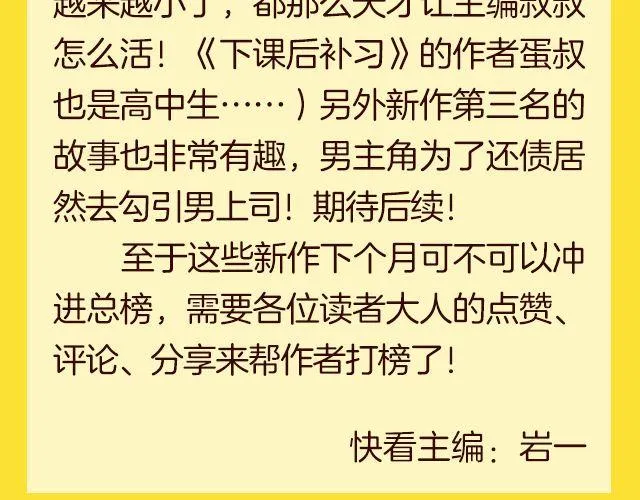 11月榜单 整容游戏vs复仇高中，谁夺冠军？ 第44页