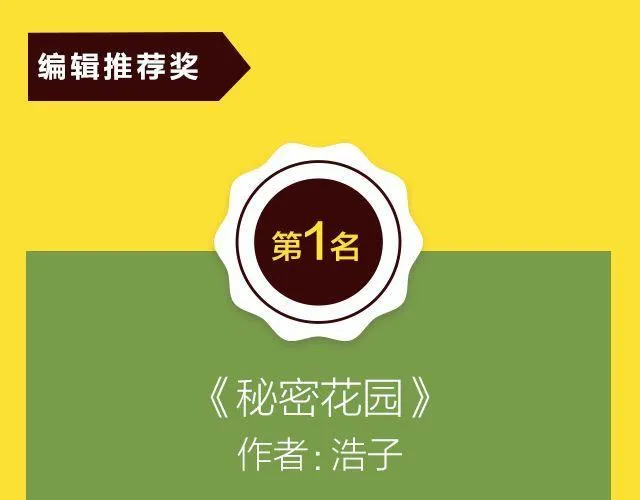 11月榜单 整容游戏vs复仇高中，谁夺冠军？ 第45页