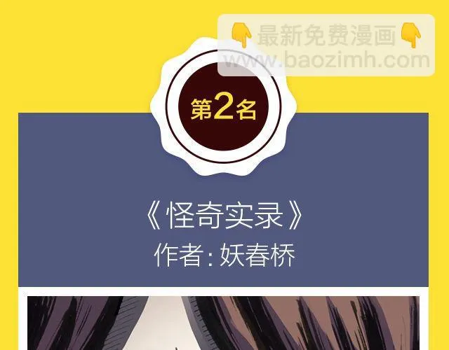 11月榜单 整容游戏vs复仇高中，谁夺冠军？ 第48页