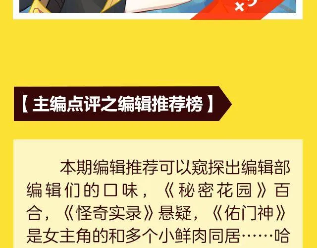 11月榜单 整容游戏vs复仇高中，谁夺冠军？ 第53页
