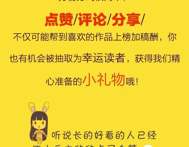 11月榜单 整容游戏vs复仇高中，谁夺冠军？ 第57页