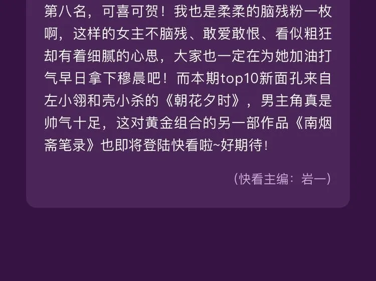 12月榜单 整容游戏vs复仇高中 再开战 第28页