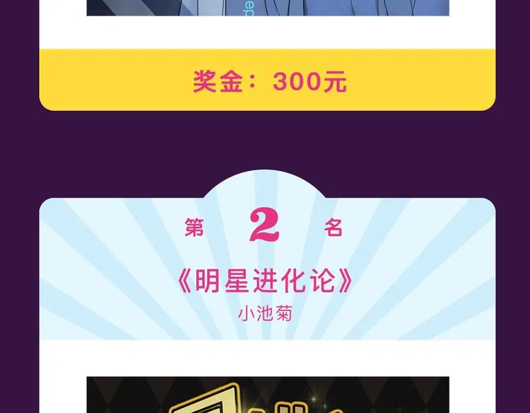 12月榜单 整容游戏vs复仇高中 再开战 第31页