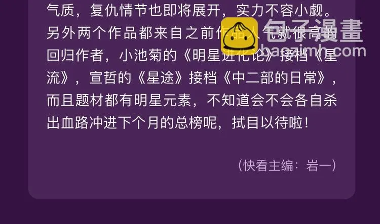12月榜单 整容游戏vs复仇高中 再开战 第38页