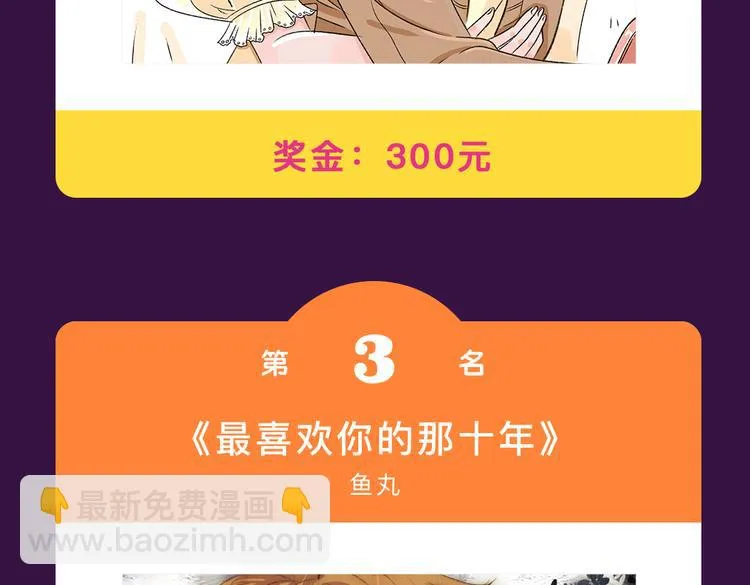 12月榜单 整容游戏vs复仇高中 再开战 第43页
