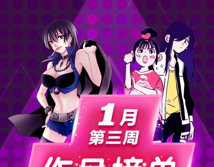 《流言是匕首》空降 第1页