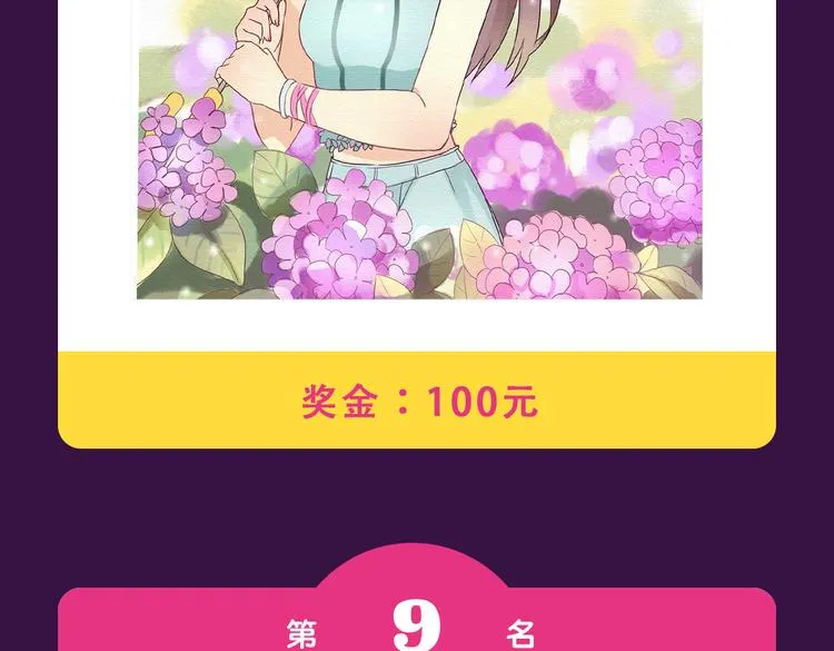 《流言是匕首》空降 第4页