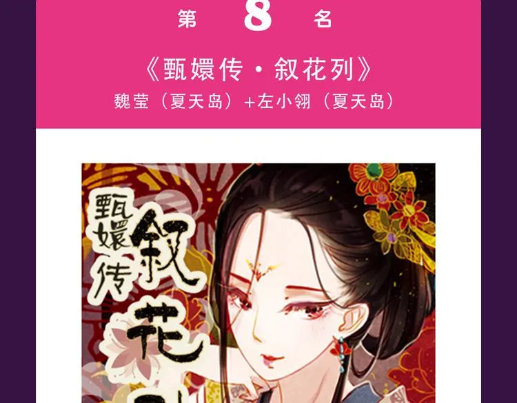 《流言是匕首》空降 第7页