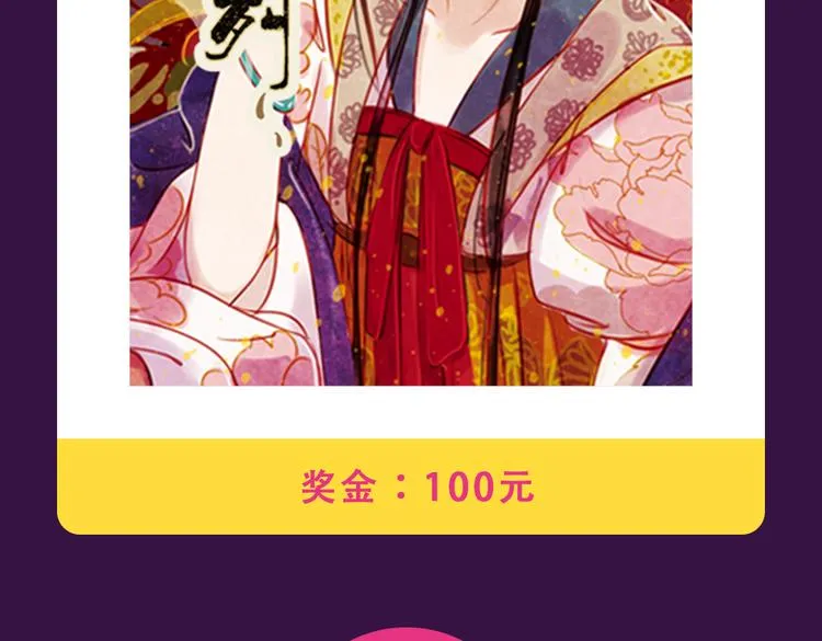 《流言是匕首》空降 第8页