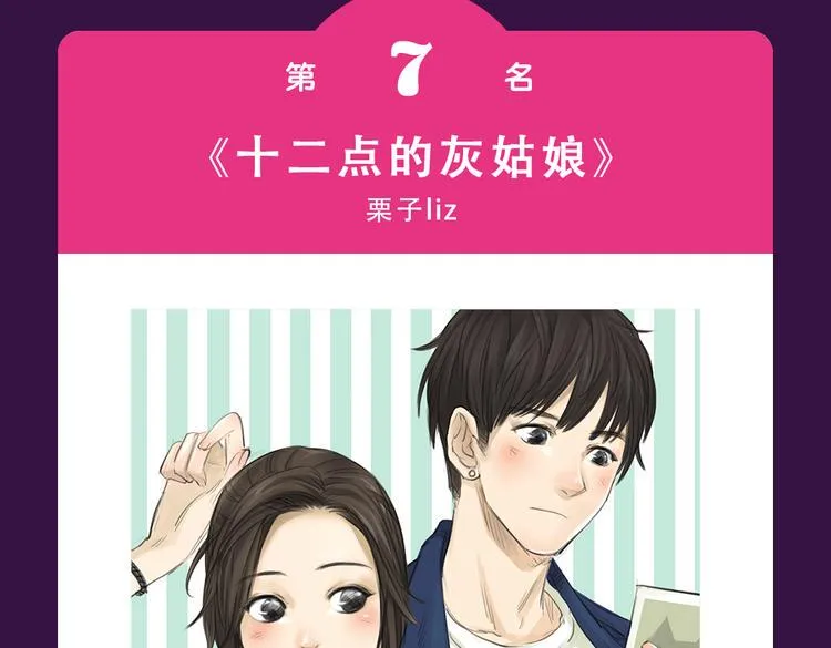 《流言是匕首》空降 第9页