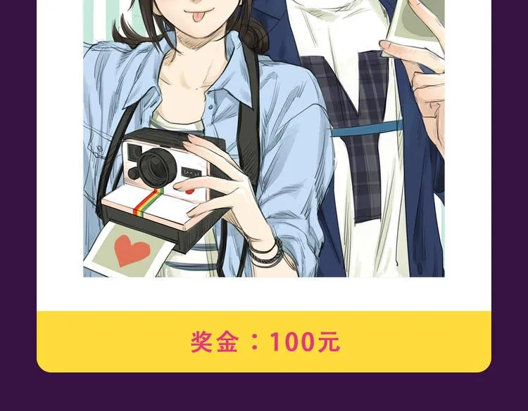 《流言是匕首》空降 第10页