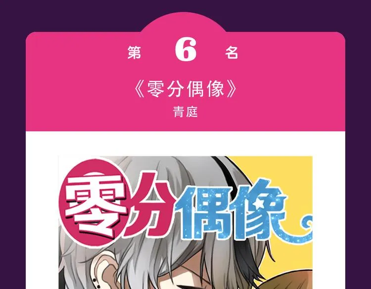 《流言是匕首》空降 第11页