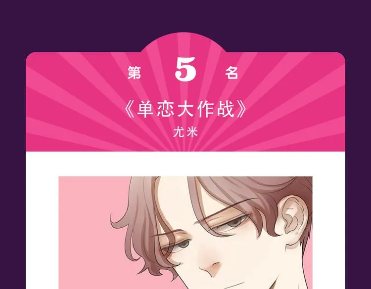 《流言是匕首》空降 第13页