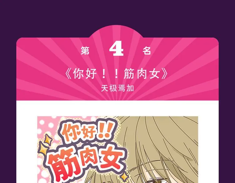 《流言是匕首》空降 第16页