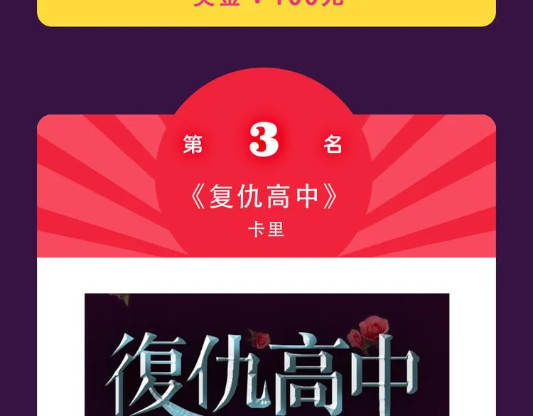 《流言是匕首》空降 第18页