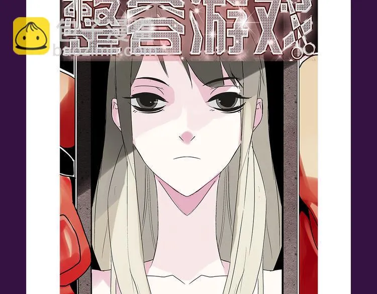 《流言是匕首》空降 第23页