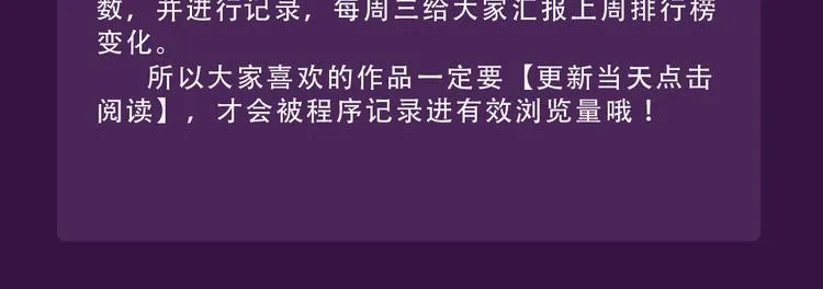 《流言是匕首》空降 第29页