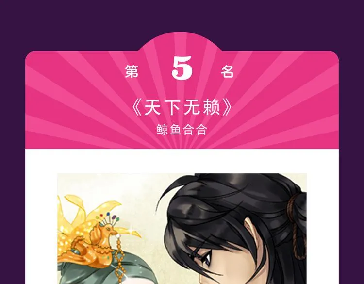 本周榜单风云变幻 第13页