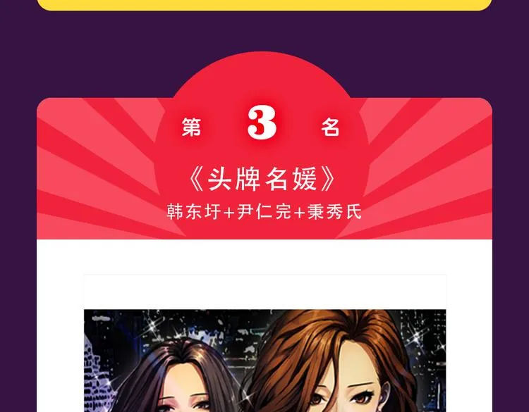 本周榜单风云变幻 第18页