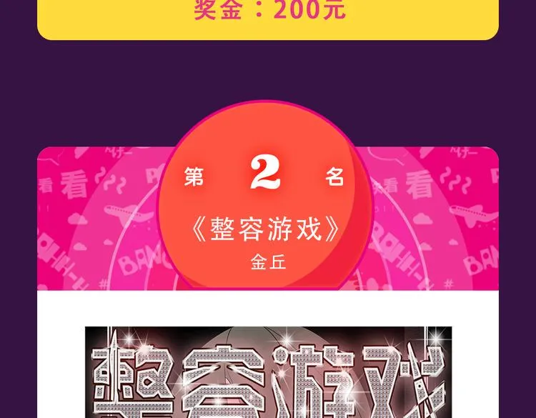 本周榜单风云变幻 第20页
