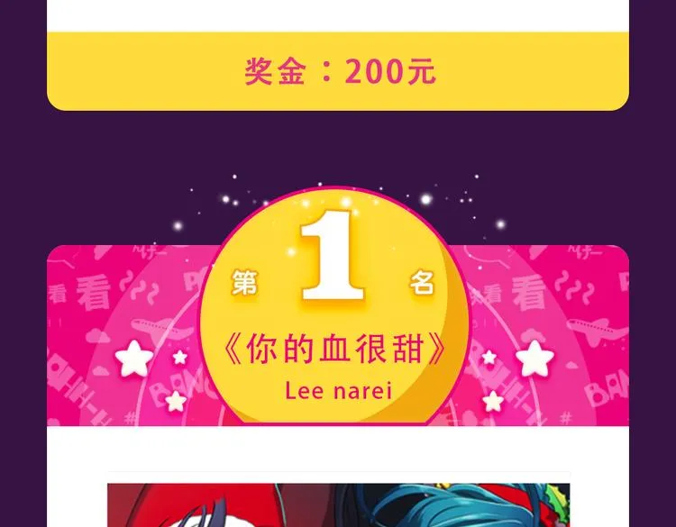 本周榜单风云变幻 第22页