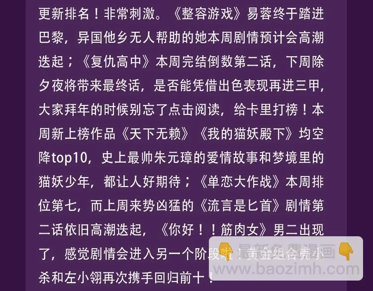 本周榜单风云变幻 第28页