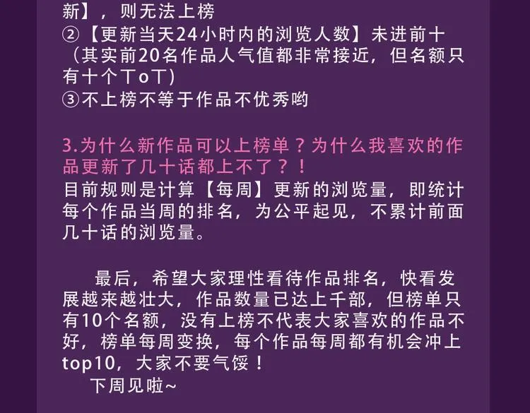 本周榜单风云变幻 第30页
