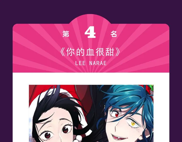 第一名再次易主 第16页