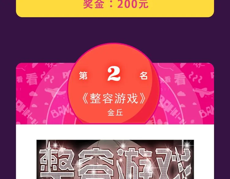 第一名再次易主 第20页