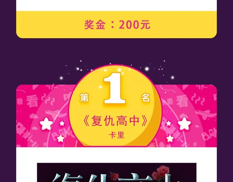 第一名再次易主 第22页