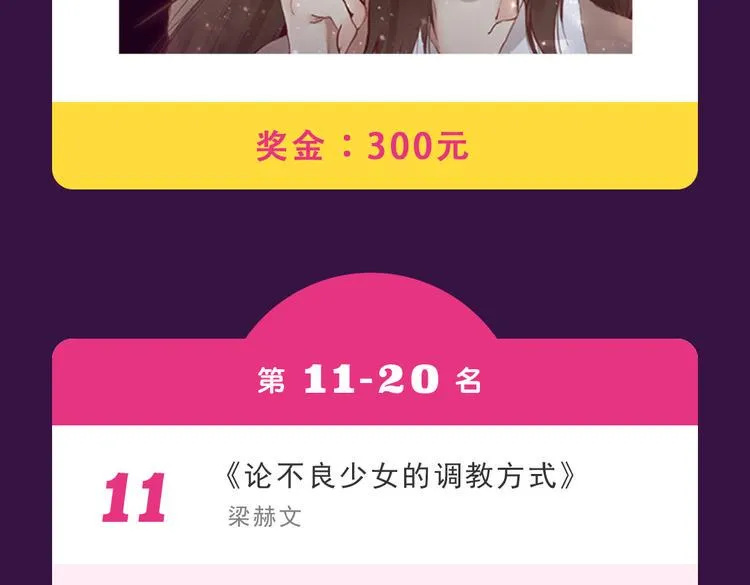 第一名再次易主 第24页
