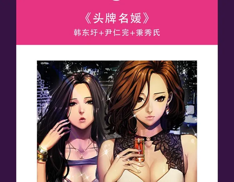 《整容游戏》重返top1宝座！ 第5页