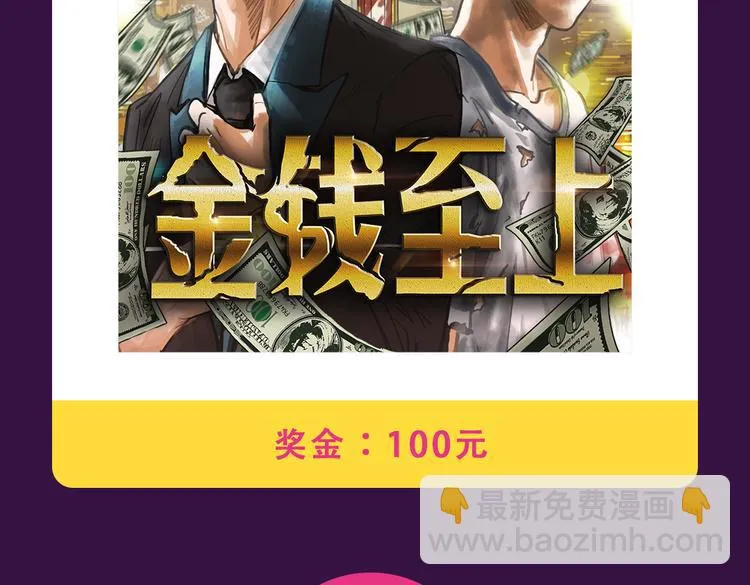 《整容游戏》重返top1宝座！ 第8页