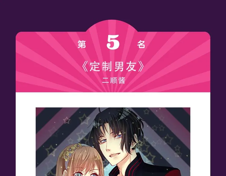 《整容游戏》重返top1宝座！ 第13页