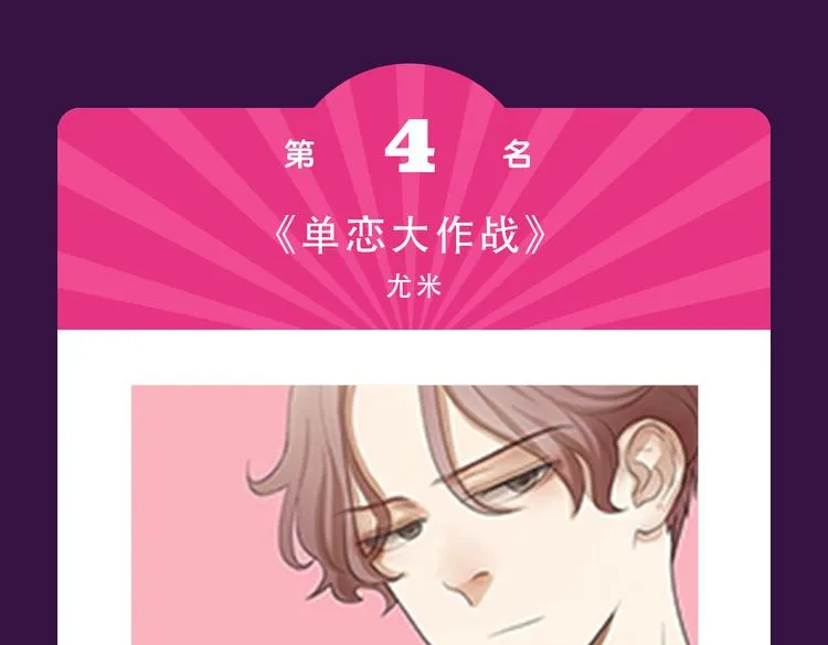 《整容游戏》重返top1宝座！ 第16页