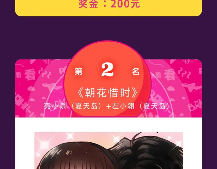 《整容游戏》重返top1宝座！ 第20页