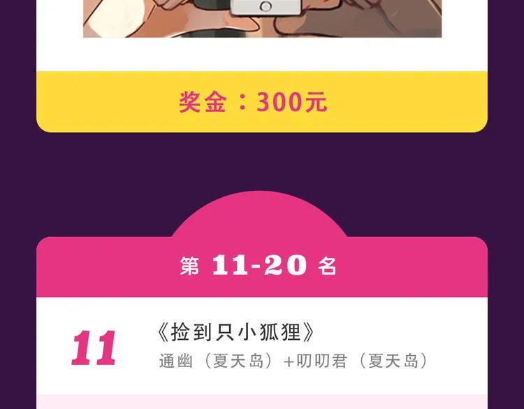 《整容游戏》重返top1宝座！ 第24页