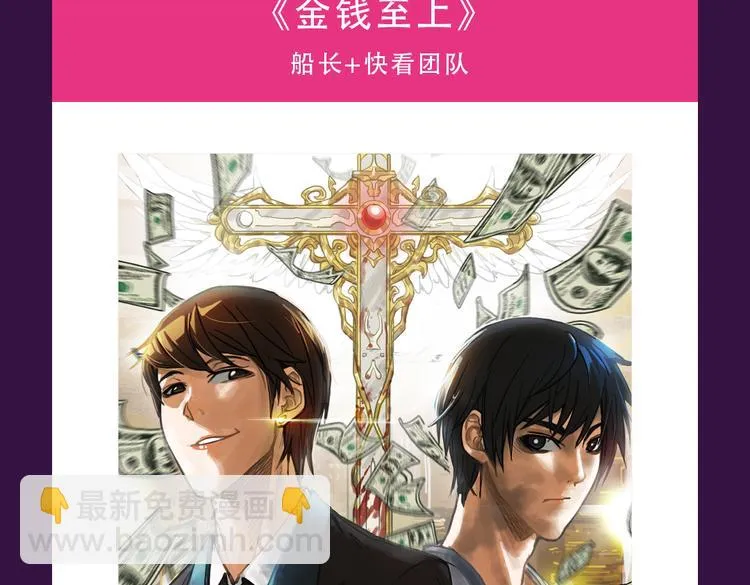 《匿名直播》强势来袭 第3页