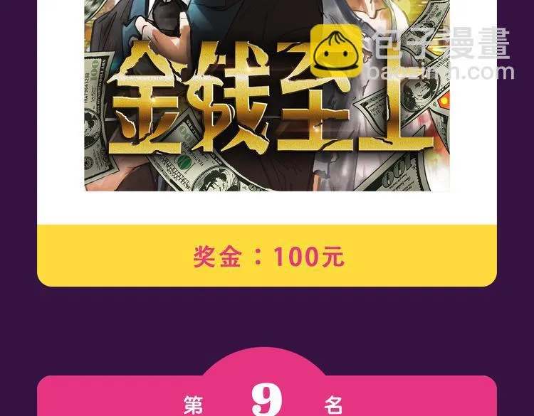 《匿名直播》强势来袭 第4页