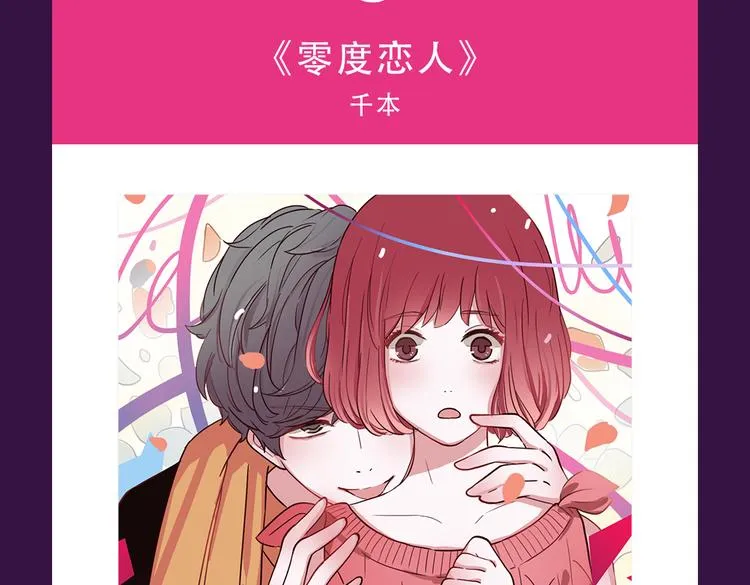 《匿名直播》强势来袭 第5页