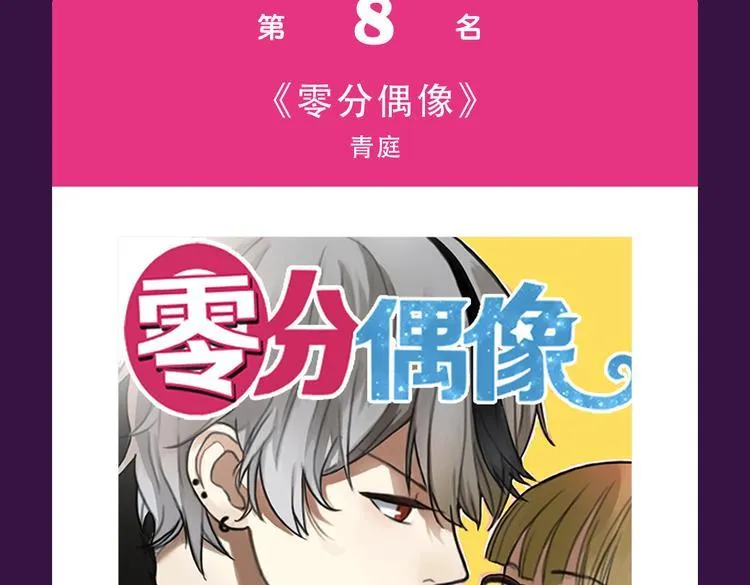 《匿名直播》强势来袭 第7页