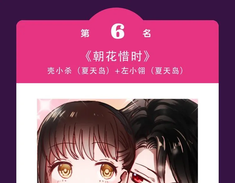 《匿名直播》强势来袭 第11页