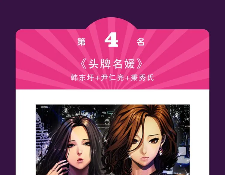 《匿名直播》强势来袭 第16页