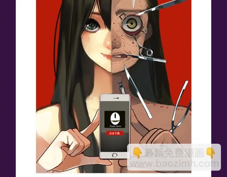 《匿名直播》强势来袭 第21页
